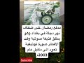 مدفع رمضان على ضفاف نهر دجلة في بغداد وهو يطلق قذيفة صوتية وقت الافطار صورة توثيقية مدفع رمضان على ضفاف نهر دجلة في بغداد وهو يطلق قذيفة صوتية وقت الافطار صورة توثيقية