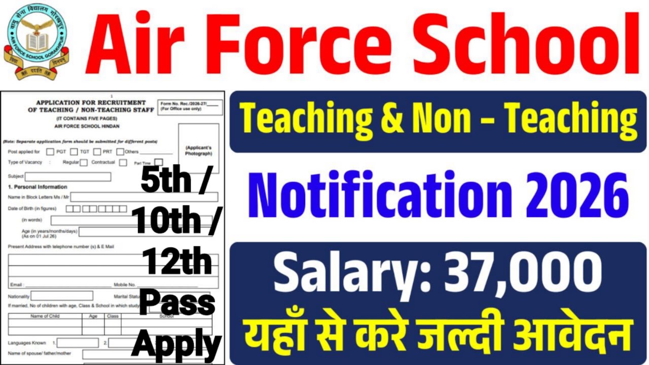 School Vacancy /अनपढ़ भी आवेदन करें / Air Force School / Half Day Job / Male Female / Freshers
