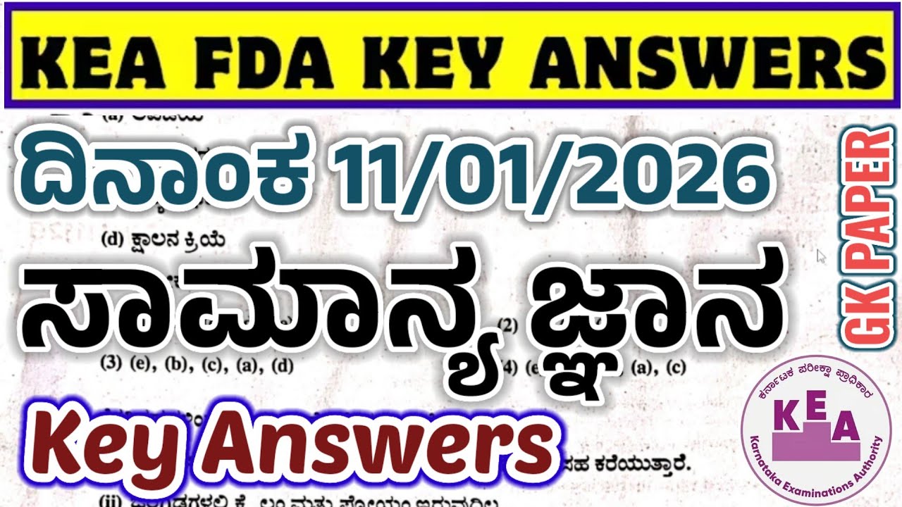 FDA(NHK) EXAM 2026|General knowledge paper key answers|FDA Exam Key answers|11/01/2026