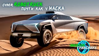 Электро пикап Aitekx Robotruck, конкурент для Tesla Cybertruck.