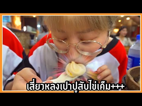 เสี่ยวหลงเปา ร้านป้าโคตรลึกลับ หน้าร้านประดับกางเกงในแดง