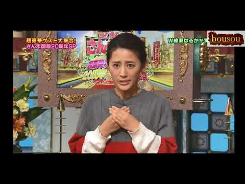 綾瀬はるか!が、モノマネ⁈(笑)