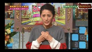綾瀬はるか が モノマネ 笑 Youtube