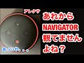 NAVIGATORを再生してないことがバレて大切なものを失った・・・【うちのアレクサは強火スト担＃26】