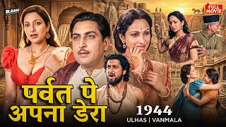Parbat Pe Apna Dera (1944) Full Movie HD | Ulhas, Vanmala | Classic Bollywood Romance Movi