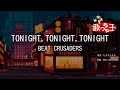 【カラオケ】TONIGHT,TONIGHT,TONIGHT/BEAT CRUSADERS