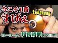 【1分でわかる】昔と最新のヨーヨーの違いまとめ【まさかの金属】#ヨーヨー