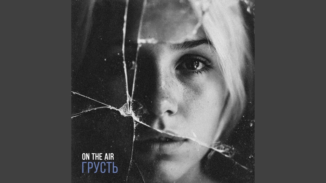 Traurigkeit (German version)