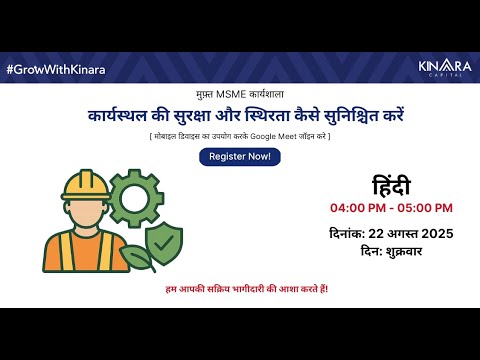 How to Ensure Workplace Safety & Sustainability | GWK in Hindi