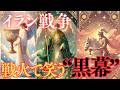 【緊急予言】誰が戦火で儲けている？タロットで見えた「沈黙の黒幕」の正体⚡