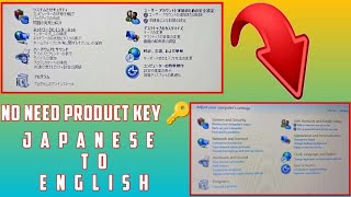 How to Change Display Language in Windows 7 From Japanese to English / install New OS No Product Key