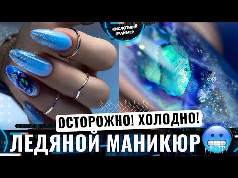 Светящийся Ракушечник на ногтях😍 Дизайн ногтей Хрустальные Камни✨💎 Текстура камня на ногтях 2022🎄