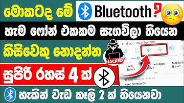 Top 4 Smartphone Bluetooth tips and tricks Sinhala | Bluetooth tips and tricks