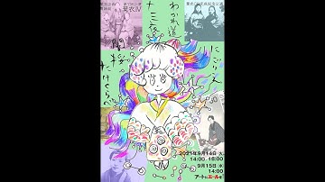 舞踊劇『葉衣Ⅳ～たけくらべ・闇桜・十三夜・わかれ道・にごりえ～』予告動画