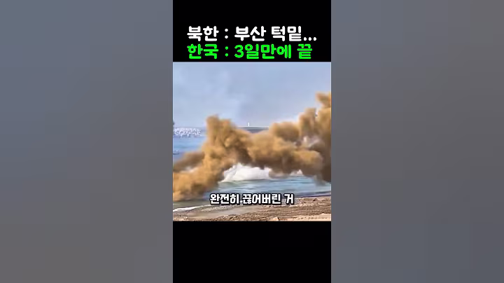 북한이 부산 코앞까지 왔는데 한국이 단 3일 만에 무너뜨린 레전드