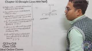 Chapter 10 Straight Lines Exercise 10.3 Q13 TO Q18 ||class 11 Maths || NCERT