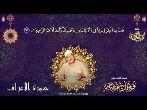 أدعية القرآن الكريم بصوت الشيخ عبدالباسط عبدالصمد الدعاء 