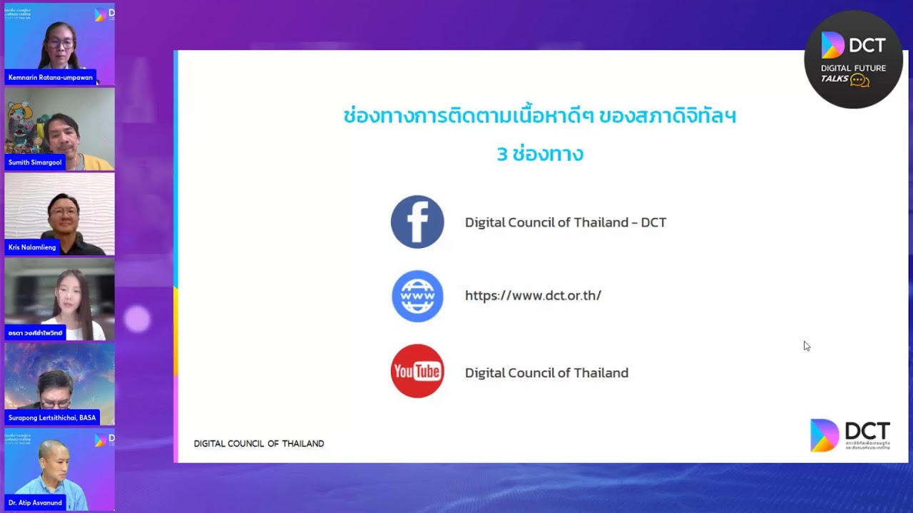 AI กับการพลิกโฉม Digital Content ของไทย