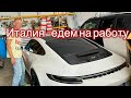 Лучший секрет баланса между работой и личной жизнью. #4 К #италия #жизньВиталии #2024
