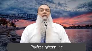 (ג'רבה) הרב יגאל כהן שליט״א