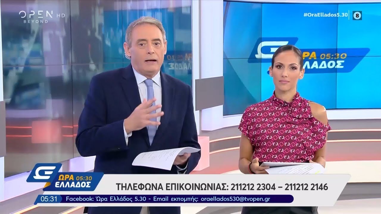 Ώρα Ελλάδος 05:30 10/10/2019 | OPEN TV openload