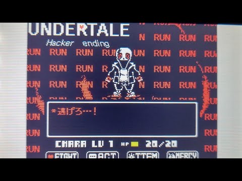 【うごメモ】undertale:hacker ending
