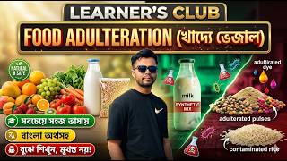 Food Adulteration Paragraph for SSC 2027, SSC 2028 and Class 9-10 students.