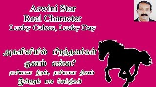 அமைதியாக இருந்தாலும், தங்கள் காரியத்தில் கண்ணும் கருத்துமாக இருப்பா...