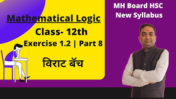 Mathematical Logic Class 12th | Part 8 | Exercise 1.2