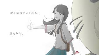 『オリジナル曲』明日はきてしまうから
