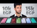 ترشيحات افضل موبايل بسعر 10000 إلى 15000 جنيه 2026