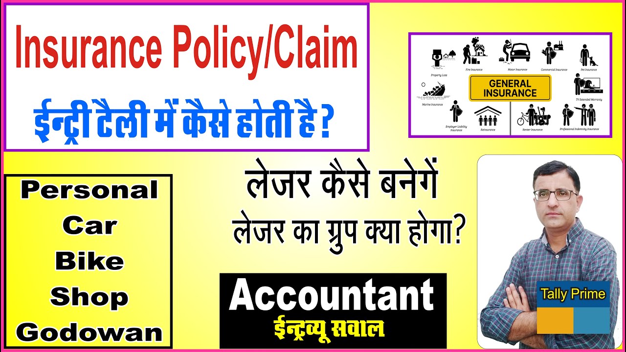 General Insurance Entry In Tally Prime Insurance Claim Entry In Tally Prime Tally Interview