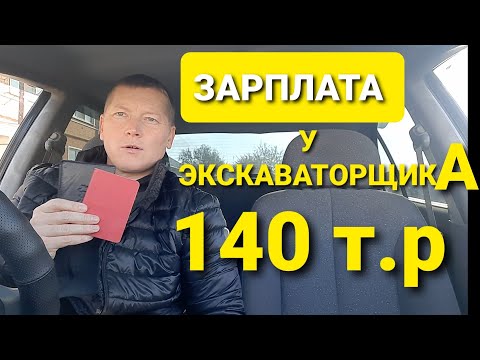 СОБИРАЮСЬ НА ВАХТУ В ХАБАРОВСК. ЗАРПЛАТА 140Т.Р