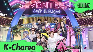 [K-Choreo 8K] 세븐틴 직캠 'Left \& Right' (SEVENTEEN Choreography) l @MusicBank 200626