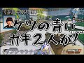 【APEX】爆笑茶番シーンまとめ【勇気ちひろ/にじさんじ切り抜き】