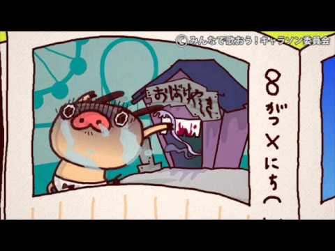 パンパカえ日記 Youtube