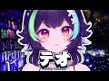 テオ / Teo ft. MunaVT (Cover) 【VNane Remix】