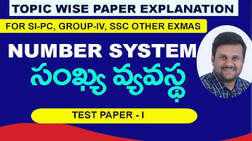 Number System || సంఖ్యా వ్యవస్థ || Questions and Answers #arithmeticintelugu #naveenrajmaths #tspsc