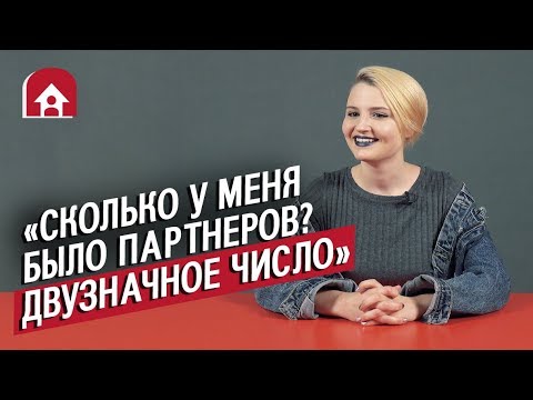 Люди в свободных отношениях | Неудобные вопросы