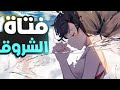 قصة هينا فتاة الشروق Weathering With You قصة هينا فتاة الشروق Weathering With You