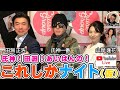 【氏神!田淵!あいぱんの!これしかナイト(仮)】~今夜もディスタンス!!~  6月24日 ★第7回★