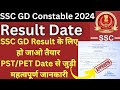 SSC GD Result 2024 Kab Aayega | SSC GD Physical Date 2024 | SSC GD Exam Result or PST/PET 2024 kabse