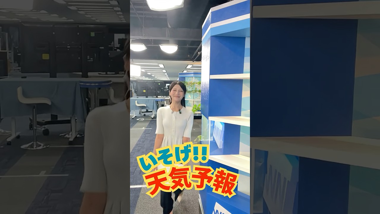 一発収録天気【6月6日】生放送中のお天気ファーストテイク・いそげ!!天気予報 #通勤タイパ #firsttake  #岡本結子リサ