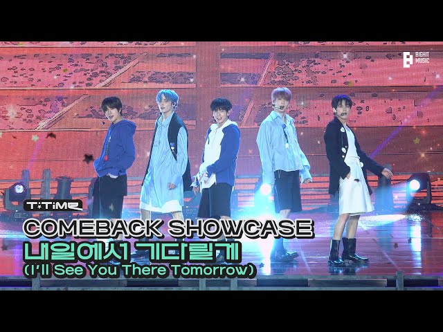 ‘내일에서 기다릴게 (I’ll See You There Tomorrow)’ stage @ COMEBACK SHOWCASE | T:TIME | TXT (투모로우바이투게더) class=