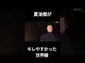夏油傑がキレやすかった世界線#呪術廻戦