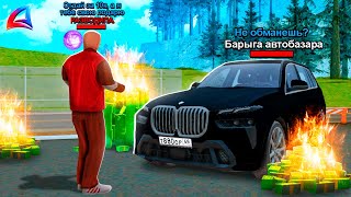 ОБМАНУТ ли НОВИЧКА на АВТОБАЗАРЕ?😲 - ПРОВЕРКА на ЧЕСТНОСТЬ на АРИЗОНА РП в GTA SAMP #2