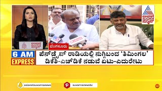 ಈ ದಿನದ ಪ್ರಮುಖ ಸುದ್ದಿಗಳು : 15-05-2024 | Morning Express Full | Kannada Latest News | Suvarna News