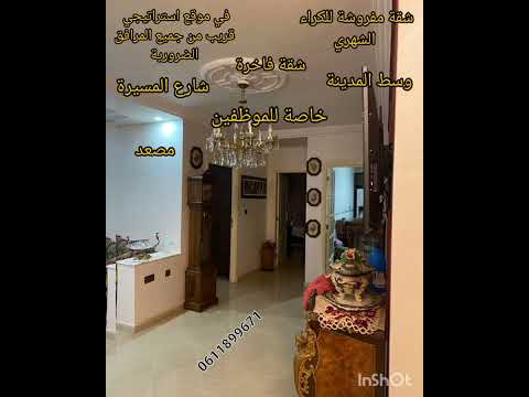 شقق مفروشة الكراء الشهري اقليم الناظور المغرب النقل السياحي سياحة وسفر سياحة الترفهية 