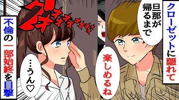 彼女が大学の友人と浮気 問い詰めたら逆ギレして俺を階段から突き飛ばして