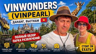 Парк VinPearl  в Дананге (VinWonders Da Nang) 2026 —сафари-парк, аквапарк, Американские Горки